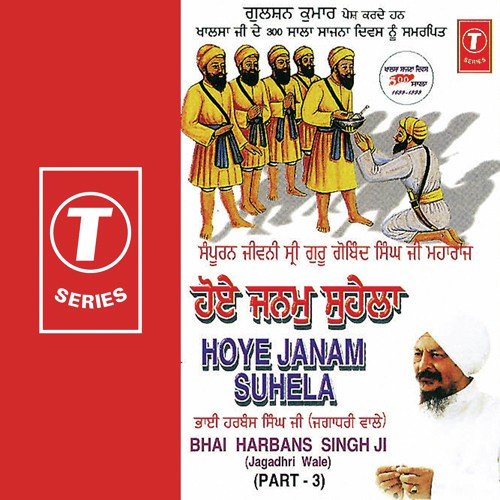 Hoye Janam Suhela (Part 3) Bhai Harbans Singh Ji-Jagadhari Wale MP3 Download
